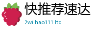 2025新资料免费大全含2025年最新资料大全官网入口